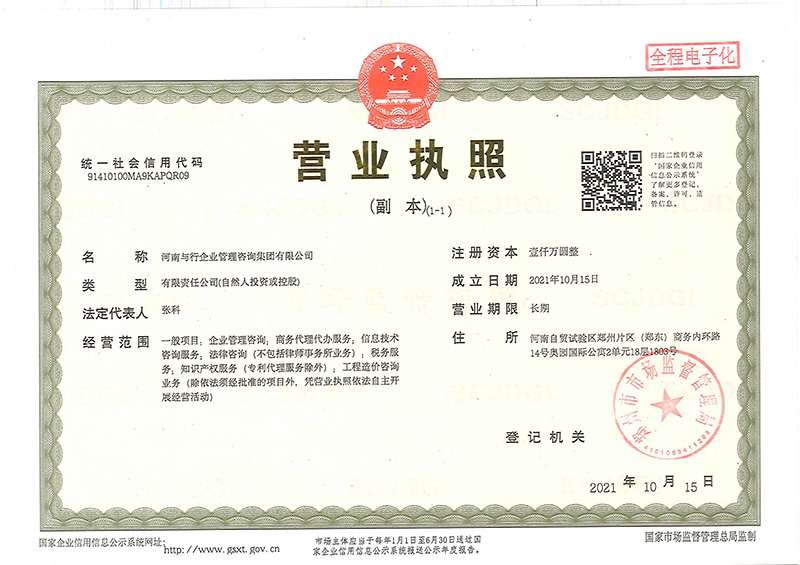 ��ѯ��˾-Ӫҵִ��